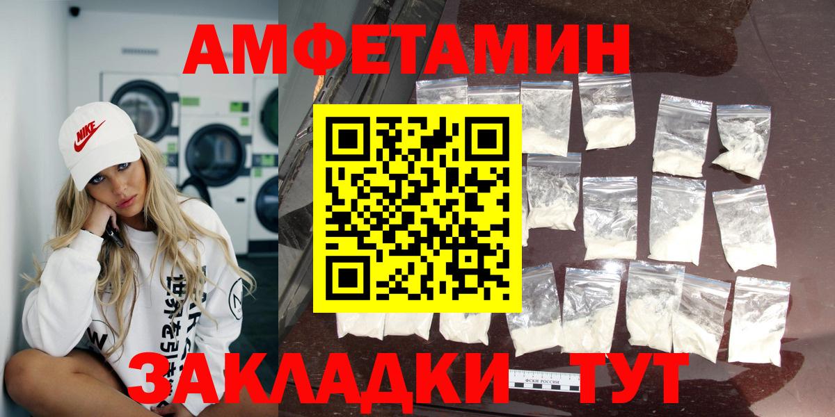 АМФ 97% Рославль