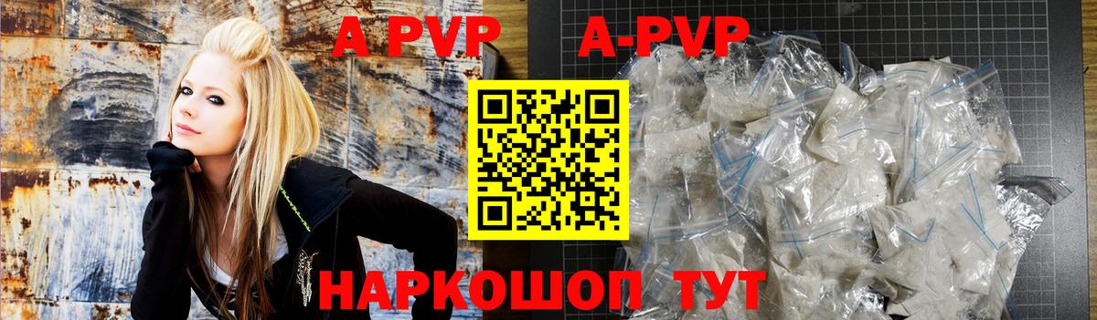 APVP мука  A PVP VHQ  Alpha PVP  Рославль 