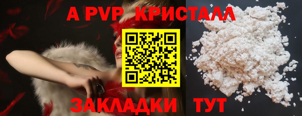 Рославль  APVP Соль  Вход с VPN 