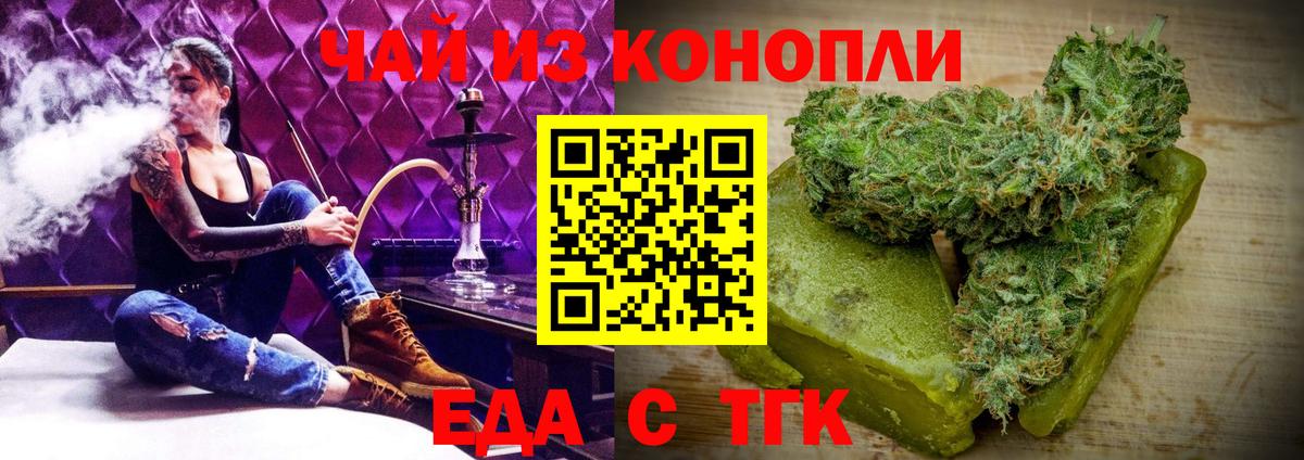 Рославль  Cannafood конопля  Вход с VPN 