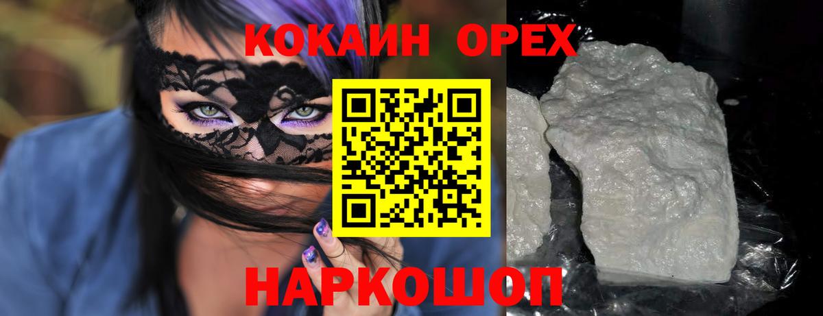 COCAIN Боливия  Вход с VPN  COCAIN 97%  Кокаин  Рославль 