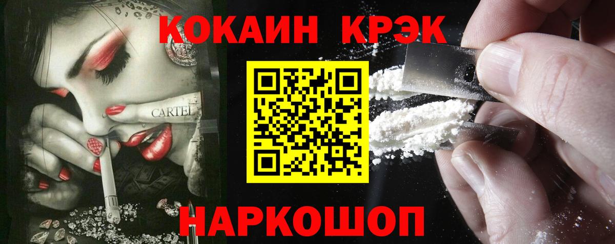 КОКАИН Перу Рославль