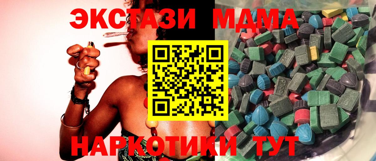 Экстази mix Рославль