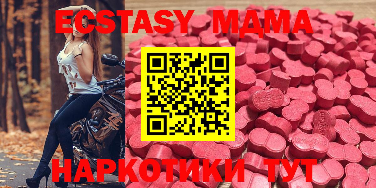 ЭКСТАЗИ бентли  Вход с VPN  ЭКСТАЗИ TESLA  Ecstasy  Рославль 