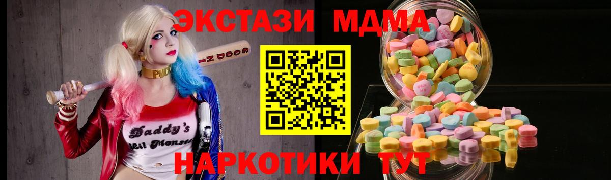 Экстази 250 мг Рославль