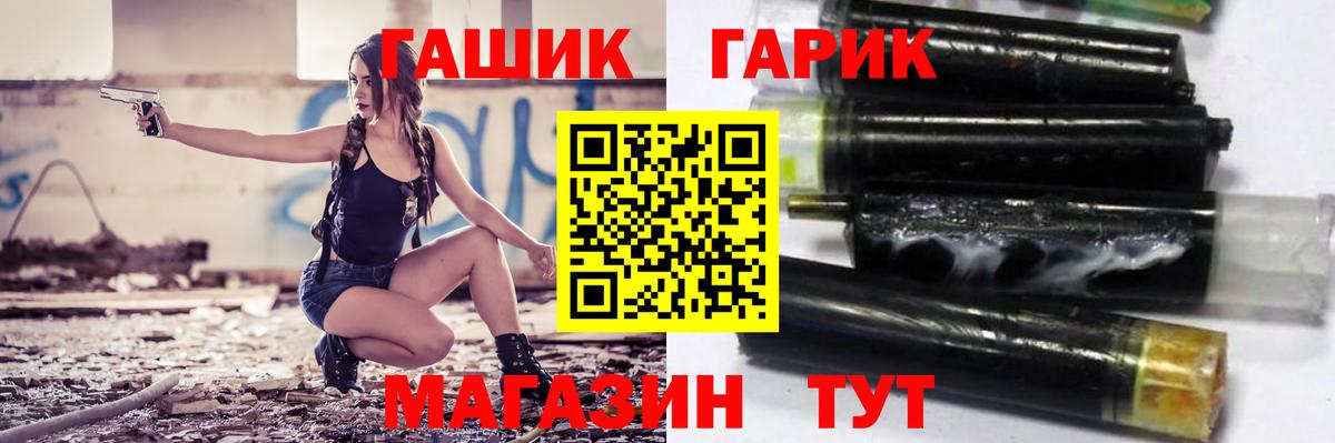 Рославль  Гашиш  Вход с VPN  Гашиш VHQ 