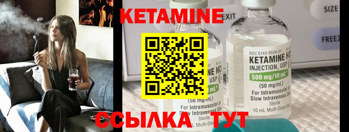 Кетамин ketamine  Рославль 