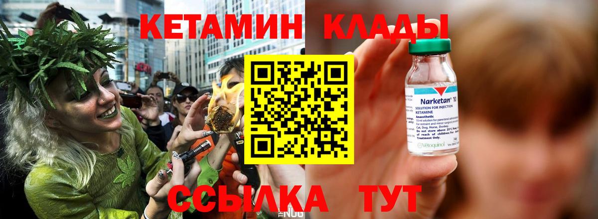 Кетамин ketamine Рославль