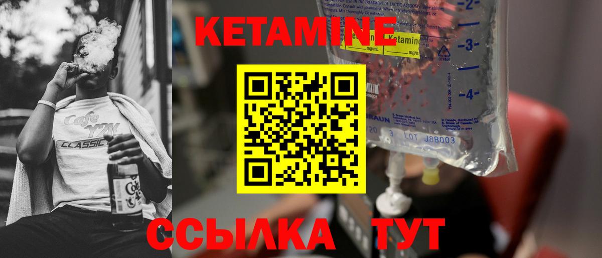 КЕТАМИН VHQ  Вход с VPN  Кетамин VHQ  Рославль 