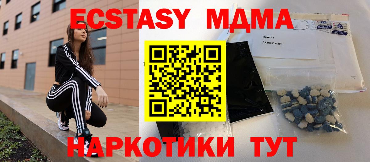 Рославль  MDMA crystal  МДМА молли  Вход с VPN 