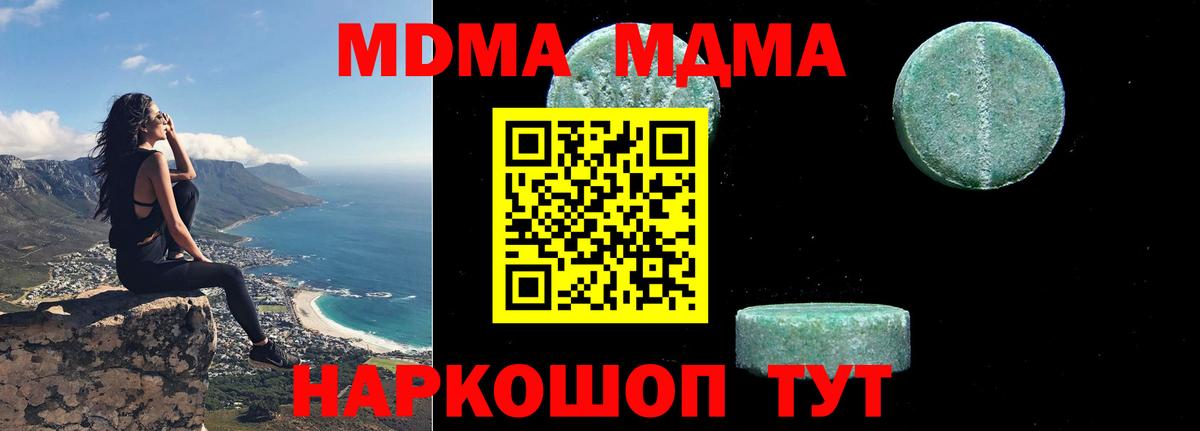 MDMA кристаллы  МДМА кристаллы  Рославль 