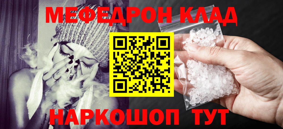 Рославль  МЕФ кристаллы  Меф      Вход с VPN  МЯУ-МЯУ мяу мяу  Меф 