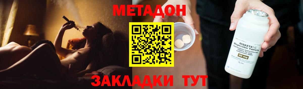 МЕТАДОН methadone  Вход с VPN  ОМГ ОМГ   Рославль 