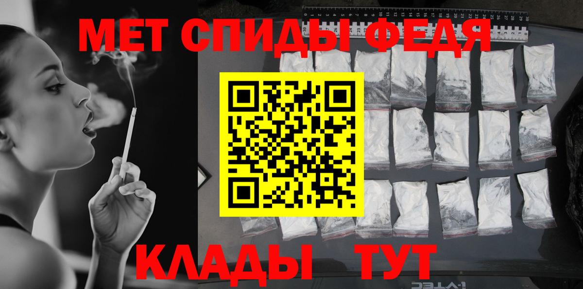 Метамфетамин пудра Рославль