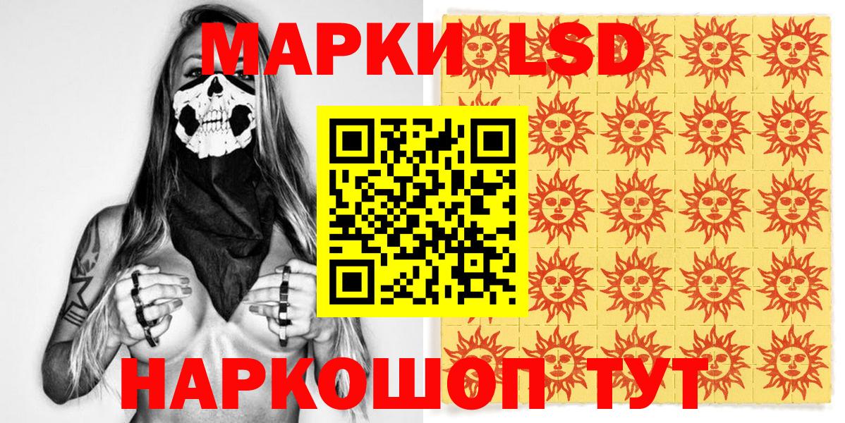 Рославль  Марки N-bome 1500мкг  Наркотические марки  Вход с VPN 