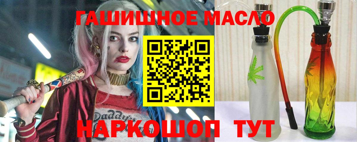 Дистиллят ТГК THC oil  ТГК концентрат  Рославль 