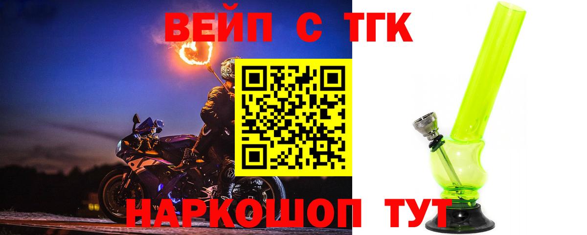 ТГК жижа Рославль