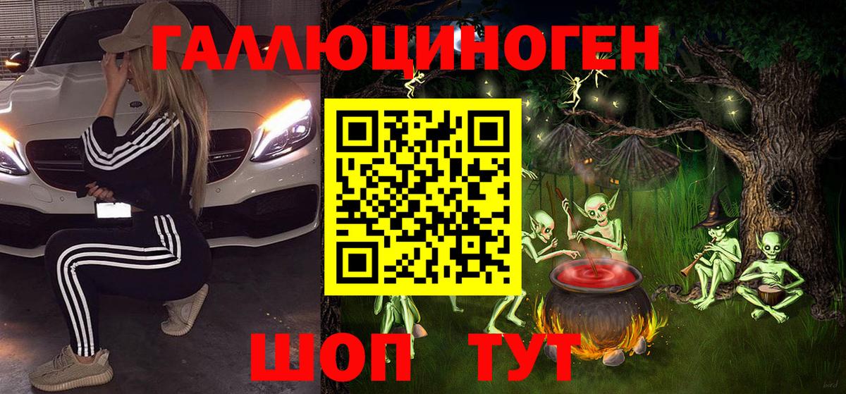 Рославль  Псилоцибиновые грибы ЛСД  Псилоцибиновые грибы прущие грибы  Вход с VPN 